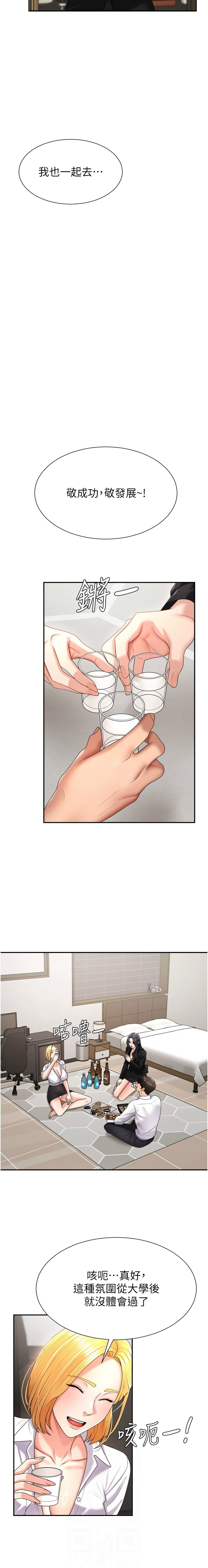 [韩国漫画] 肉体审判 剧情,巨乳大奶,职场#[14P]-6