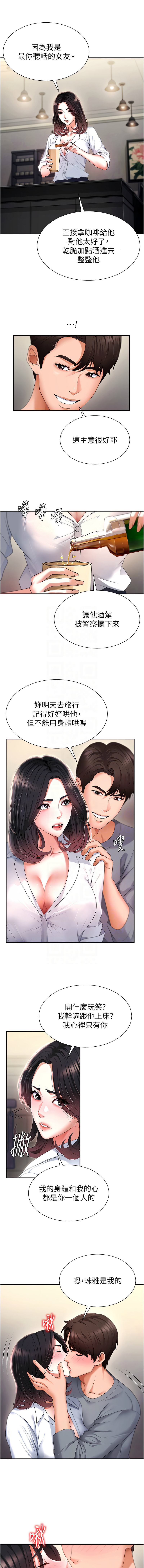 [韩国漫画] 肉体审判 剧情,巨乳大奶,职场#[20P]-5
