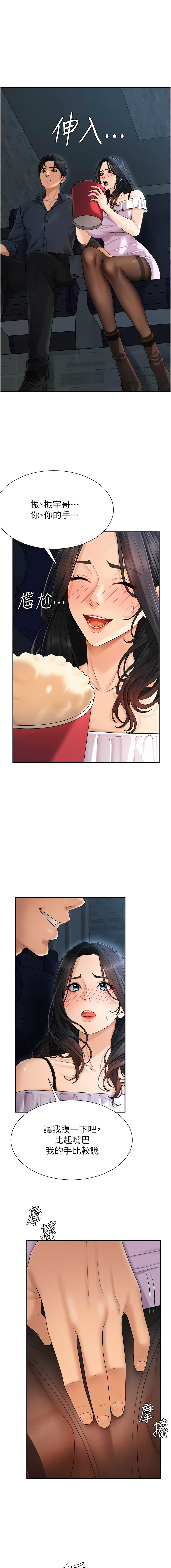 [韩国漫画] 肉体审判 剧情,巨乳大奶,职场#[15P]-1