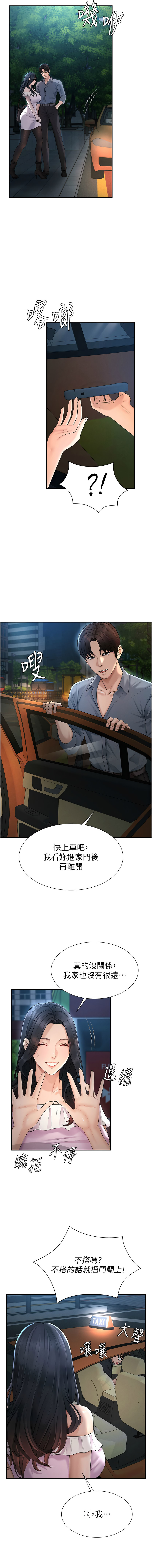 [韩国漫画] 肉体审判 剧情,巨乳大奶,职场#[14P]-7