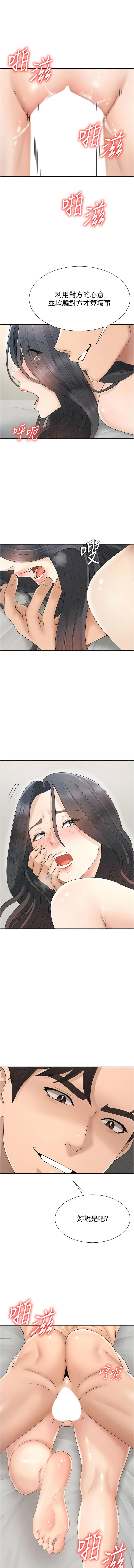 [韩国漫画] 肉体审判 剧情,巨乳大奶,职场#[14P]-7