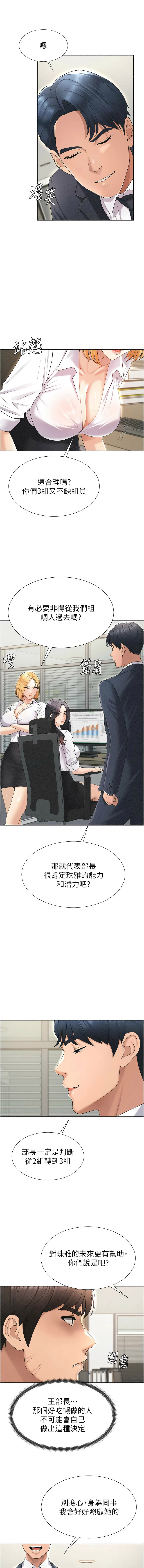 [韩国漫画] 肉体审判 剧情,巨乳大奶,职场#[13P]-7