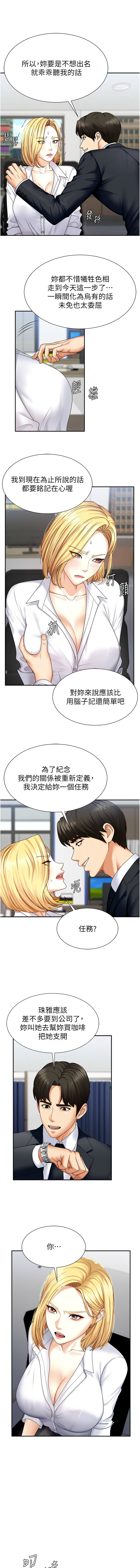 [韩国漫画] 肉体审判 剧情,巨乳大奶,职场#[13P]-3