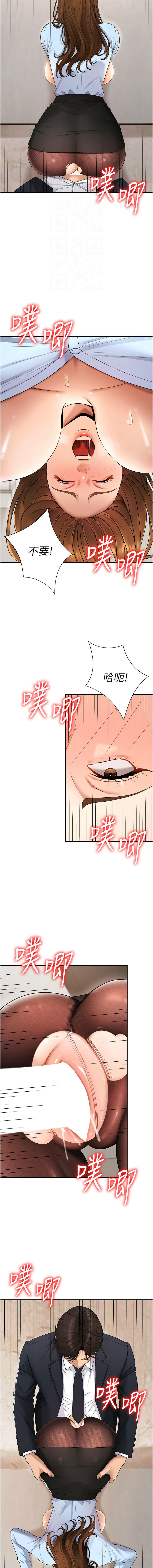 [韩国漫画] 肉体审判 剧情,巨乳大奶,职场#[15P]-12