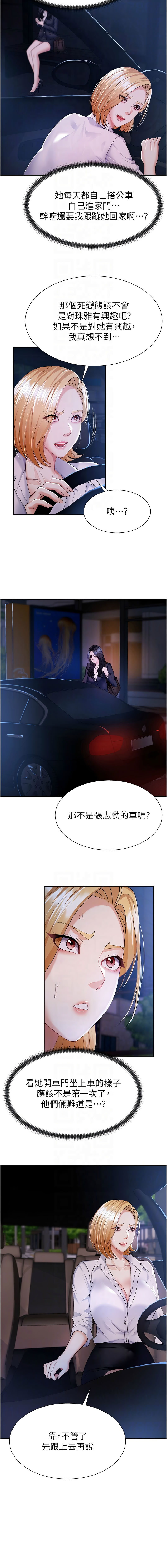 [韩国漫画] 肉体审判 剧情,巨乳大奶,职场#[13P]-10