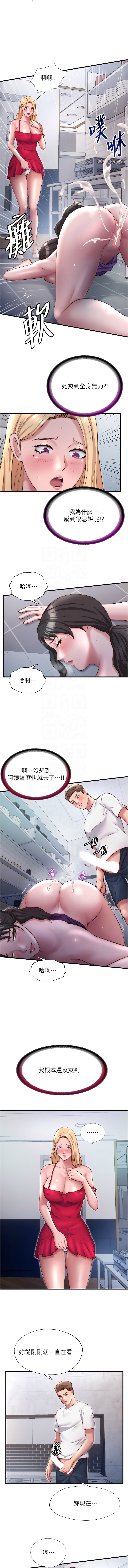 [韩国漫画] 民宿精营中 剧情,熟女人妻,巨乳大奶,职场#[12P]-11