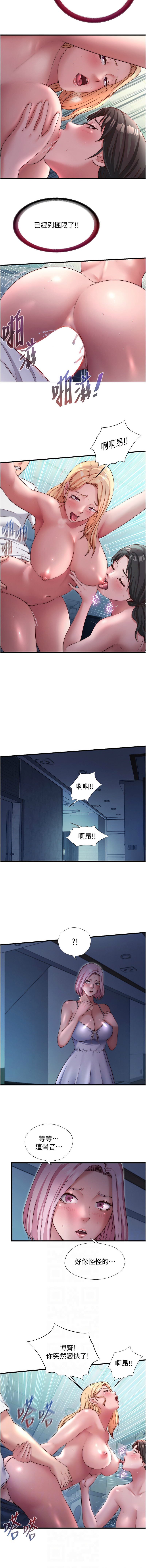 [韩国漫画] 民宿精营中 剧情,熟女人妻,巨乳大奶,职场#[11P]-6
