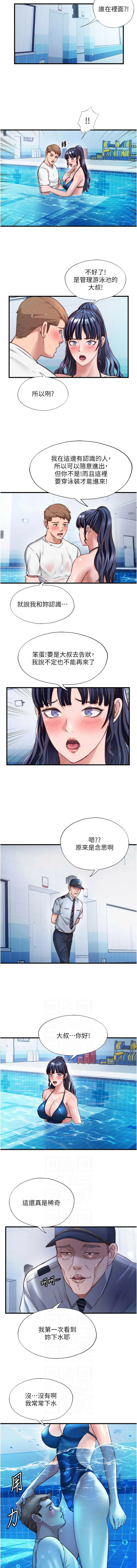 [韩国漫画] 民宿精营中 剧情,熟女人妻,巨乳大奶,职场#[11P]-6