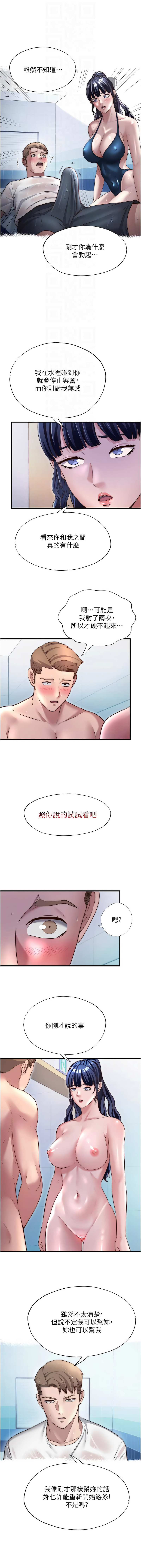 [韩国漫画] 民宿精营中 剧情,熟女人妻,巨乳大奶,职场#[13P]-4