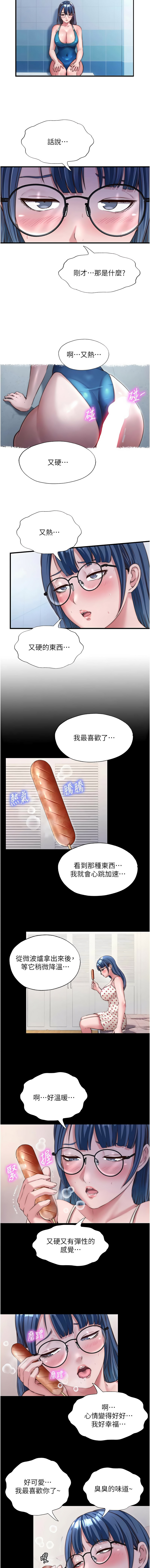 [韩国漫画] 民宿精营中 剧情,熟女人妻,巨乳大奶,职场#[13P]-7