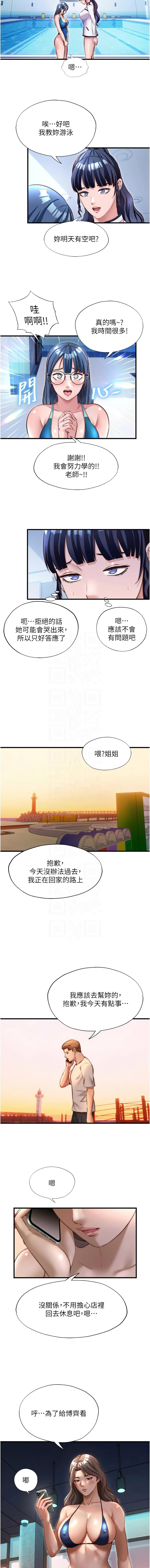 [韩国漫画] 民宿精营中 剧情,熟女人妻,巨乳大奶,职场#[13P]-9