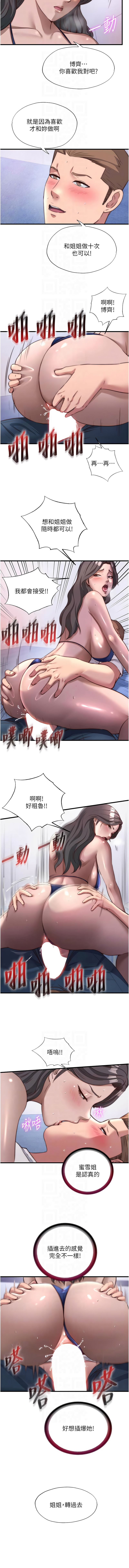 [韩国漫画] 民宿精营中 剧情,熟女人妻,巨乳大奶,职场#[12P]-10