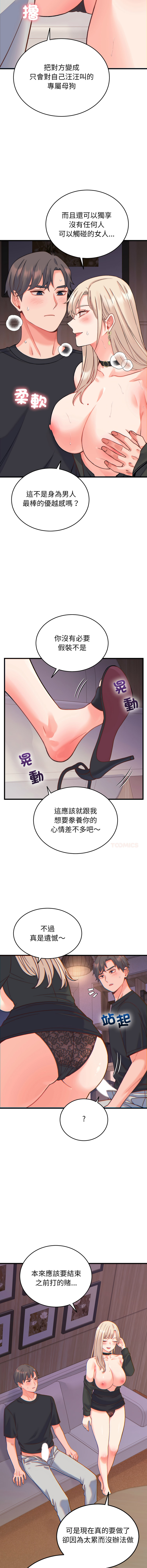 [韩国漫画] 少爷的替身 剧情,巨乳大奶,职场#[15P]-8