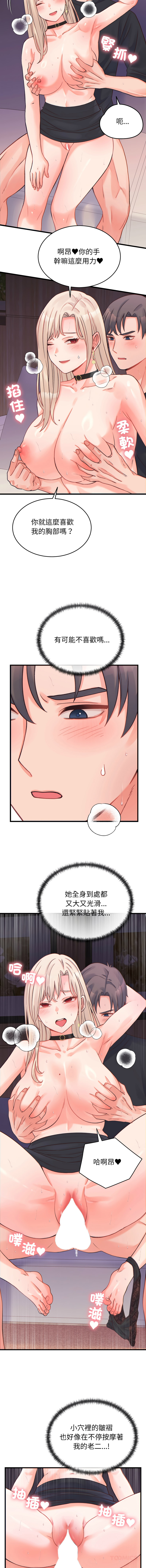 [韩国漫画] 少爷的替身 剧情,巨乳大奶,职场#[17P]-3