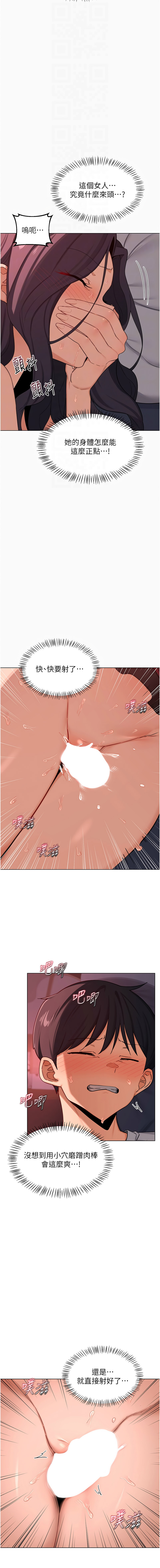 [韩国漫画] 熟女交换计划 剧情,熟女人妻,巨乳大奶,职场#[20P]-4