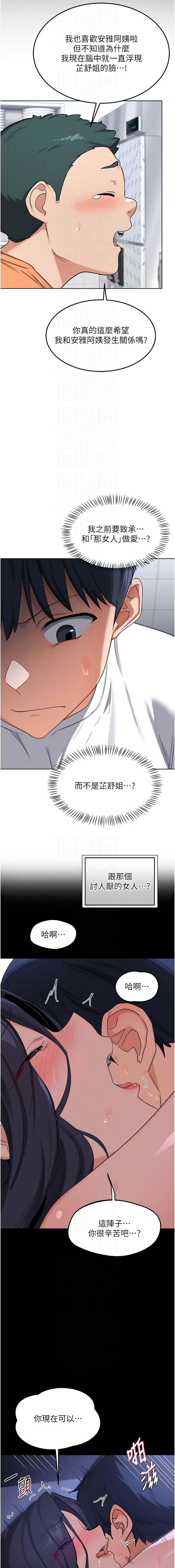 [韩国漫画] 熟女交换计划 剧情,熟女人妻,巨乳大奶,职场#[20P]-10