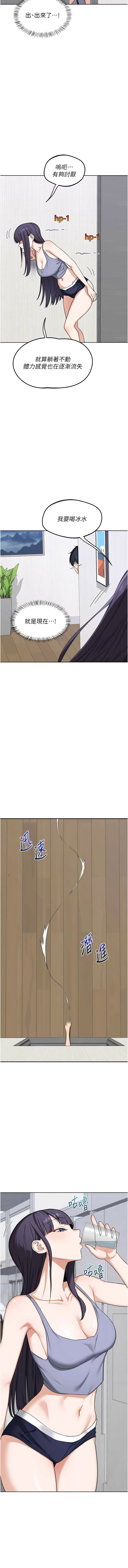 [韩国漫画] 熟女交换计划 剧情,熟女人妻,巨乳大奶,职场#[20P]-15