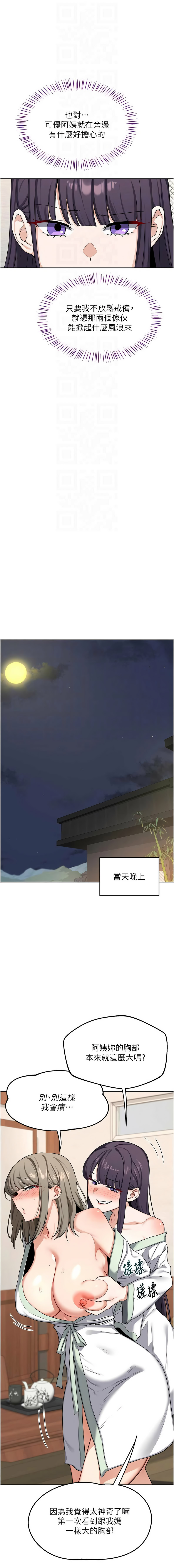 [韩国漫画] 熟女交换计划 剧情,熟女人妻,巨乳大奶,职场#[19P]-12