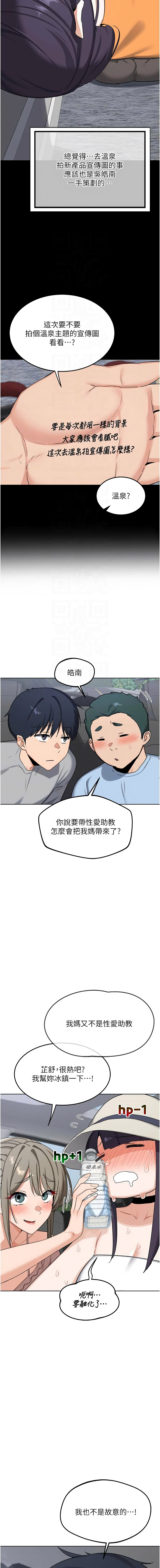[韩国漫画] 熟女交换计划 剧情,熟女人妻,巨乳大奶,职场#[19P]-5