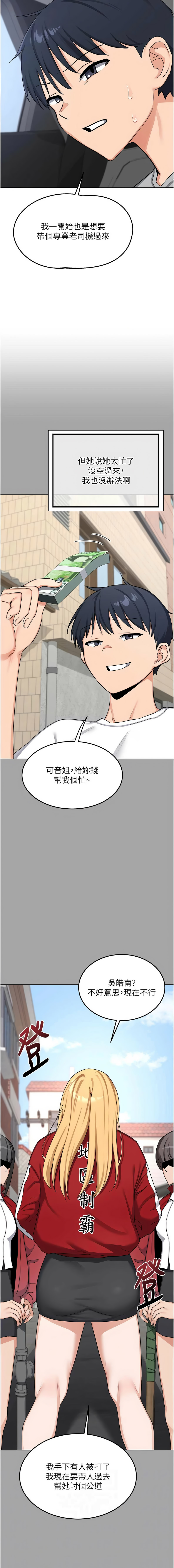 [韩国漫画] 熟女交换计划 剧情,熟女人妻,巨乳大奶,职场#[19P]-6