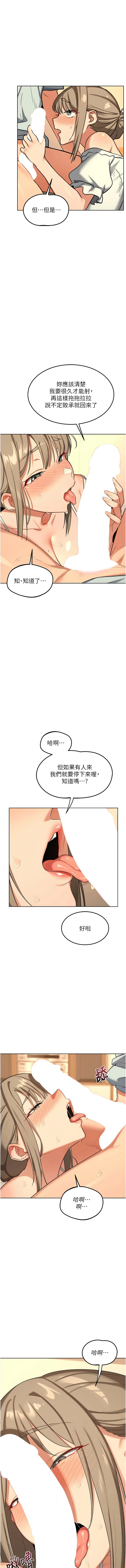 [韩国漫画] 熟女交换计划 剧情,熟女人妻,巨乳大奶,职场#[19P]-18