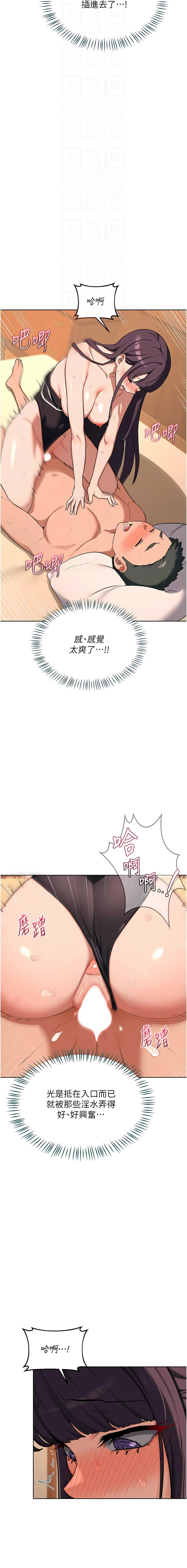 [韩国漫画] 熟女交换计划 剧情,熟女人妻,巨乳大奶,职场#[19P]-4