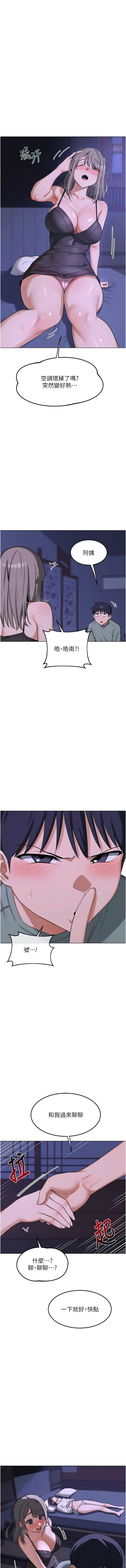 [韩国漫画] 熟女交换计划 剧情,熟女人妻,巨乳大奶,职场#[20P]-17