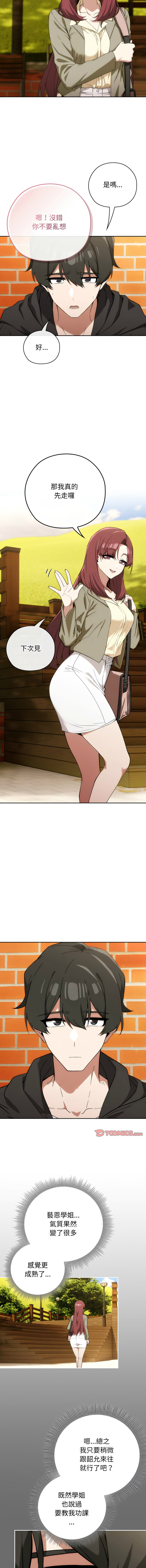[韩国漫画] 调教开关：第二季 剧情,巨乳大奶,女学生,OL#[16P]-6