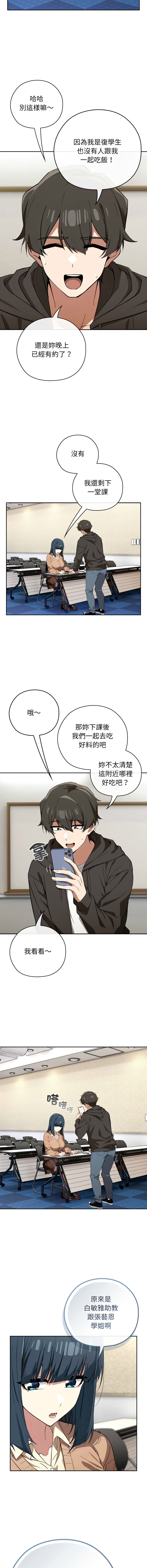[韩国漫画] 调教开关：第二季 剧情,巨乳大奶,女学生,OL#[16P]-8