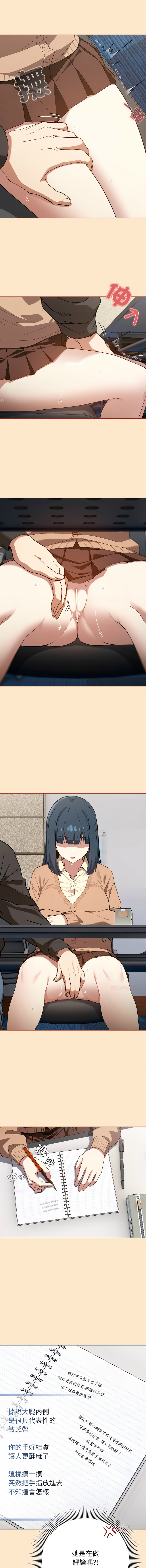 [韩国漫画] 调教开关：第二季 剧情,巨乳大奶,女学生,OL#[13P]-5