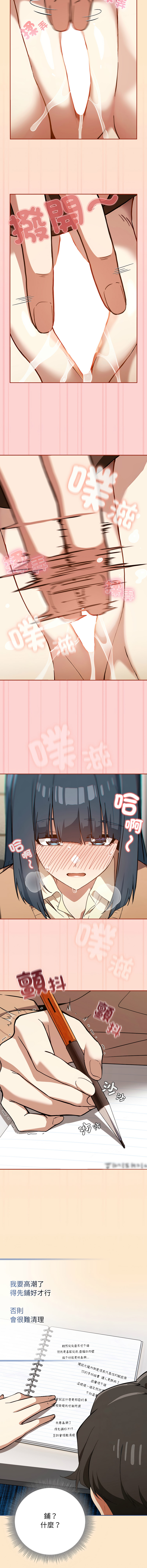 [韩国漫画] 调教开关：第二季 剧情,巨乳大奶,女学生,OL#[13P]-8
