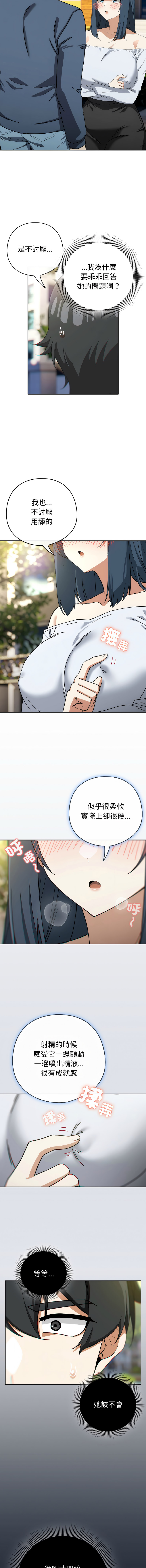 [韩国漫画] 调教开关：第二季 剧情,巨乳大奶,女学生,OL#[13P]-8