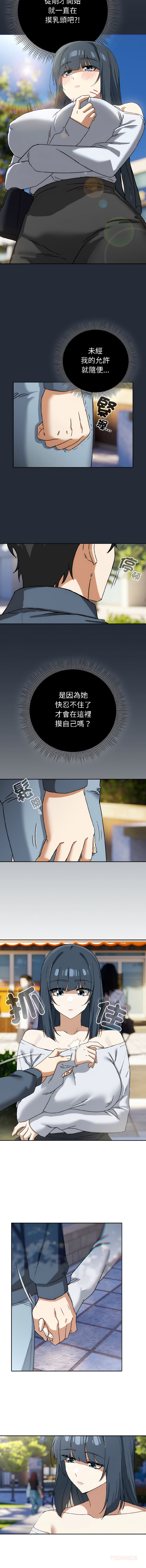 [韩国漫画] 调教开关：第二季 剧情,巨乳大奶,女学生,OL#[13P]-9