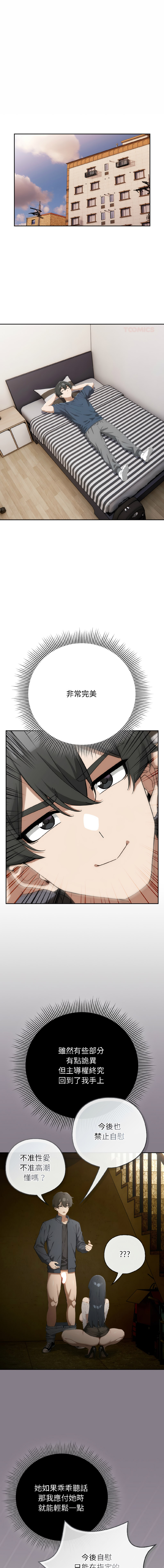 [韩国漫画] 调教开关：第二季 剧情,巨乳大奶,女学生,OL#[17P]-1