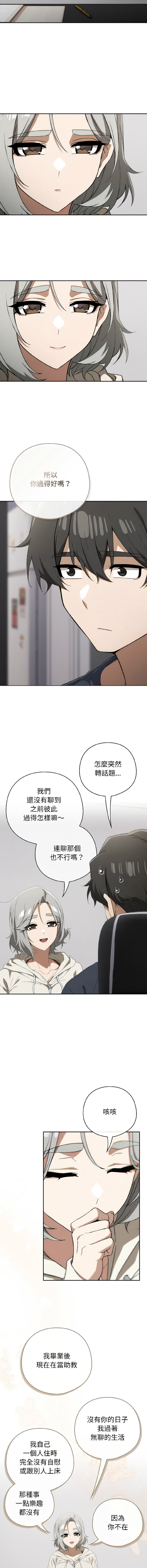 [韩国漫画] 调教开关：第二季 剧情,巨乳大奶,女学生,OL#[17P]-10