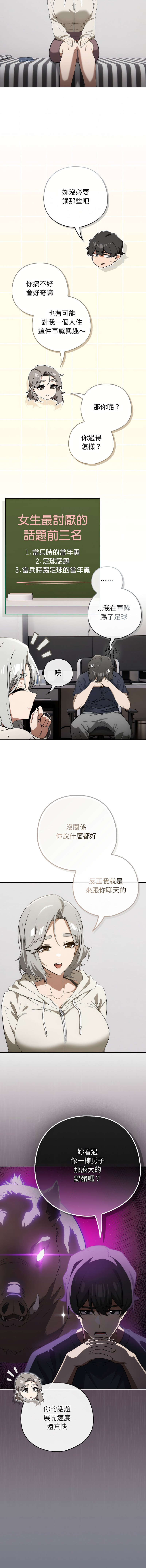 [韩国漫画] 调教开关：第二季 剧情,巨乳大奶,女学生,OL#[17P]-11