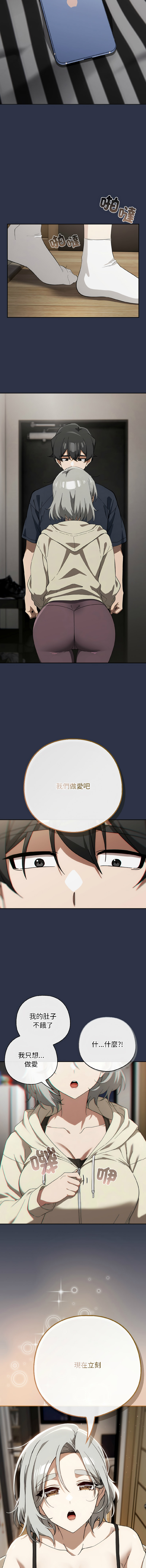 [韩国漫画] 调教开关：第二季 剧情,巨乳大奶,女学生,OL#[17P]-16