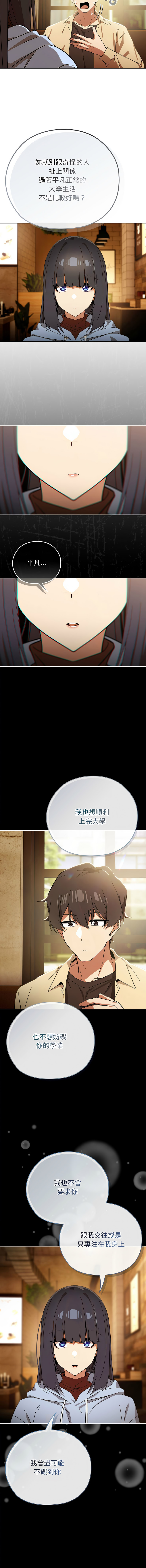 [韩国漫画] 调教开关：第二季 剧情,巨乳大奶,女学生,OL#[15P]-14