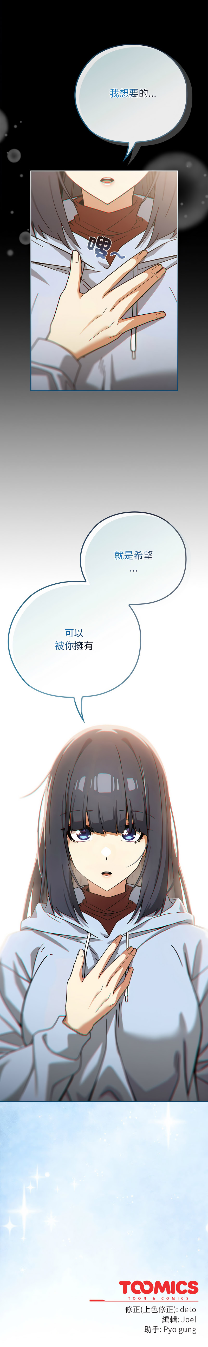[韩国漫画] 调教开关：第二季 剧情,巨乳大奶,女学生,OL#[15P]-15