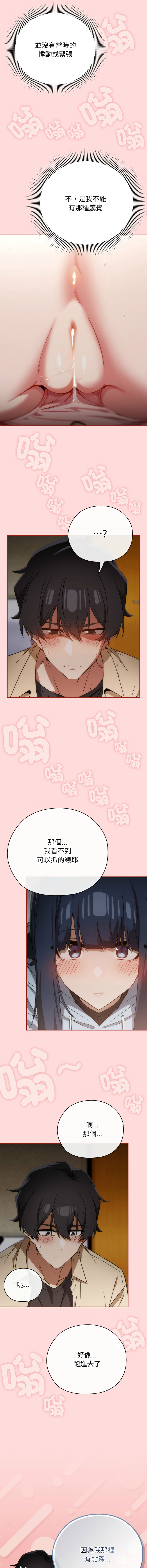 [韩国漫画] 调教开关：第二季 剧情,巨乳大奶,女学生,OL#[15P]-7