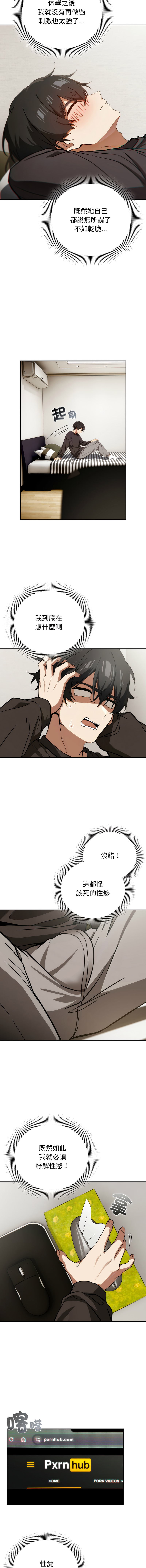 [韩国漫画] 调教开关：第二季 剧情,巨乳大奶,女学生,OL#[14P]-7