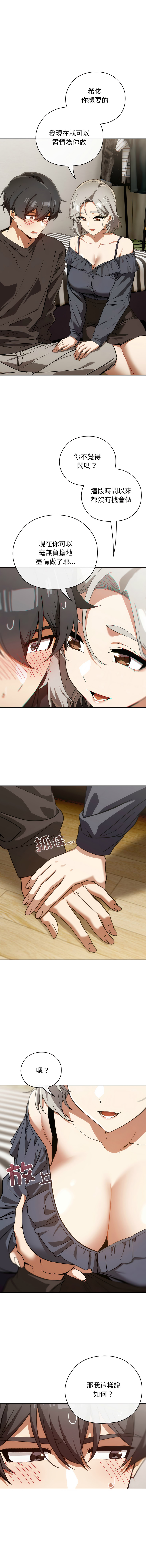 [韩国漫画] 调教开关：第二季 剧情,巨乳大奶,女学生,OL#[14P]-2