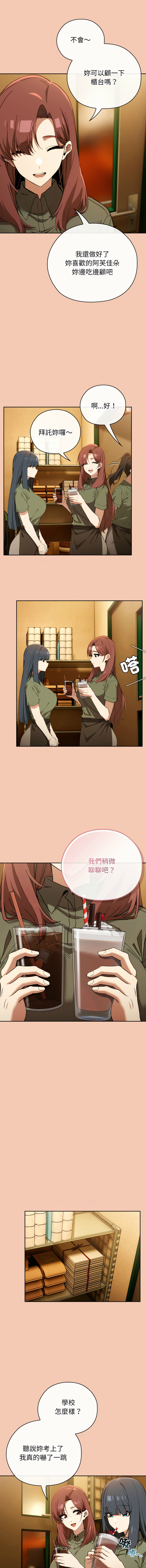 [韩国漫画] 调教开关：第二季 剧情,巨乳大奶,女学生,OL#[14P]-7