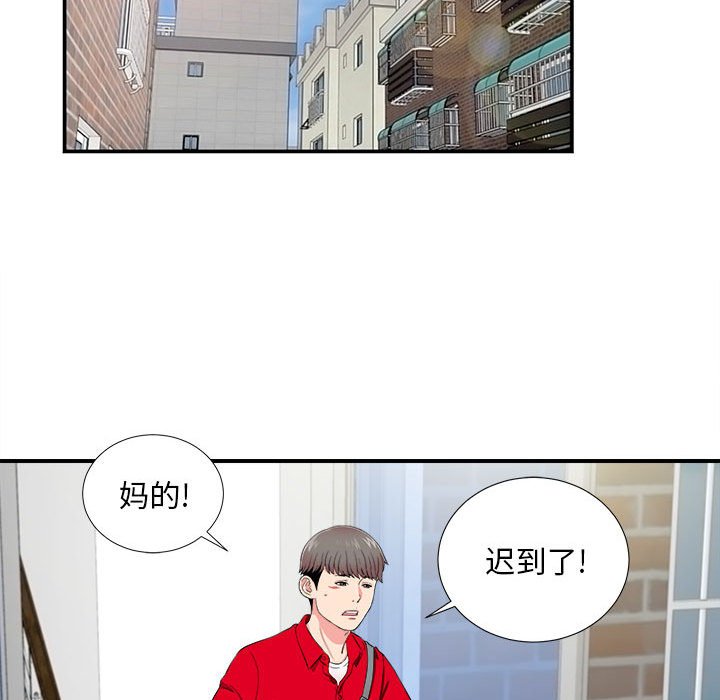 [韩国漫画] 陌生的视线 剧情,熟女人妻,巨乳大奶#[101P]-89