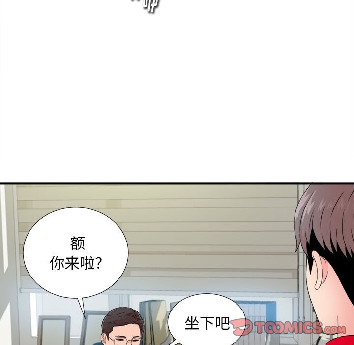 [韩国漫画] 陌生的视线 剧情,熟女人妻,巨乳大奶#[100P]-88