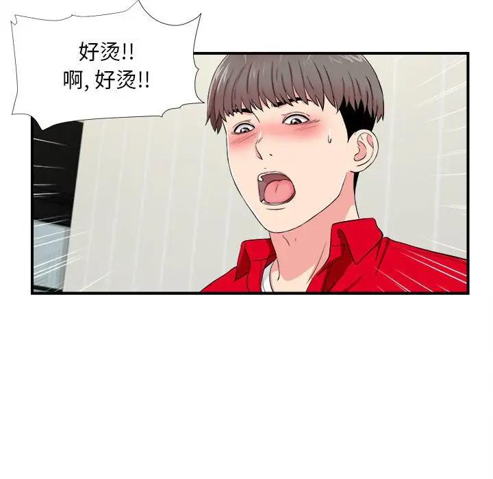 [韩国漫画] 陌生的视线 剧情,熟女人妻,巨乳大奶#[101P]-42