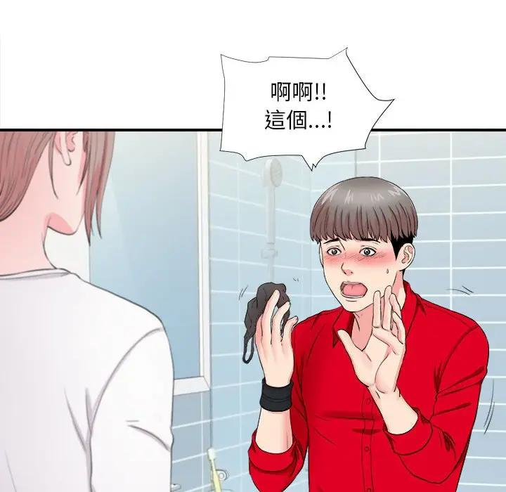 [韩国漫画] 陌生的视线 剧情,熟女人妻,巨乳大奶#[101P]-6