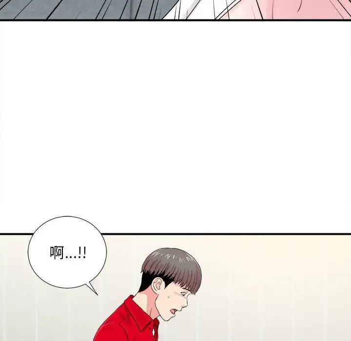 [韩国漫画] 陌生的视线 剧情,熟女人妻,巨乳大奶#[101P]-70