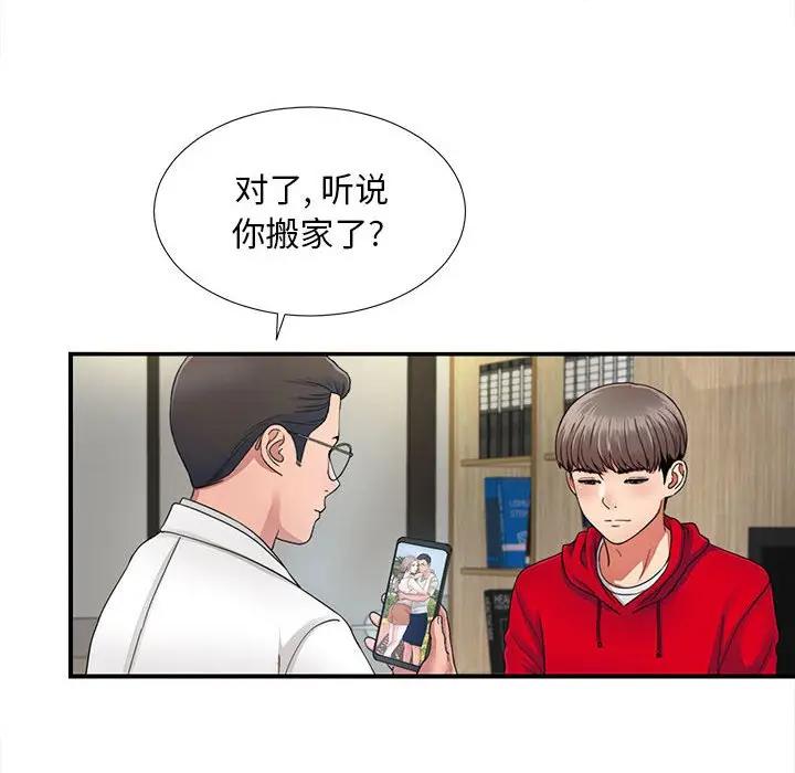 [韩国漫画] 陌生的视线 剧情,熟女人妻,巨乳大奶#[72P]-54