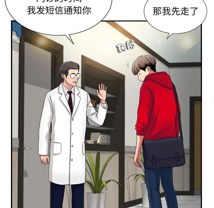 [韩国漫画] 陌生的视线 剧情,熟女人妻,巨乳大奶#[72P]-57